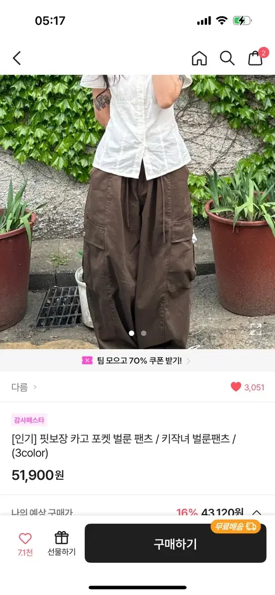 에이블리 키작녀 벌룬핏팬츠